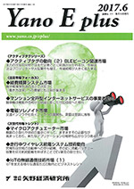 Yano E plus 2017年6月号表紙