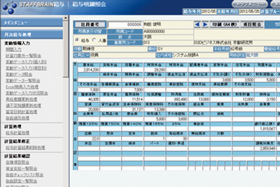 STAFFBRAIN「給与管理」の特長（画面イメージ）