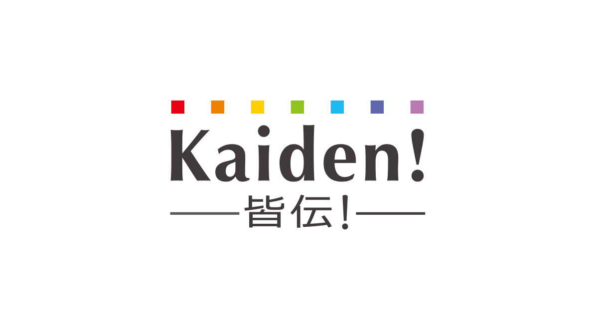 皆伝！経費精算 | 安心して使える経費精算システム