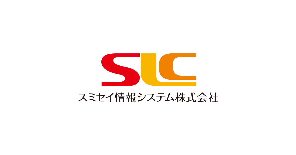 スミセイ情報システム株式会社（SLC）